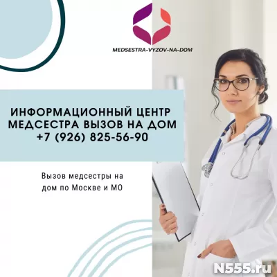 Медсестра на дом (капельницы, уколы, перевязки)