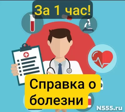 Заказать справку 095у в Симферополе, за 1 час