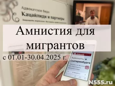 Заявления об узаконении статуса иностранца в 2025 года