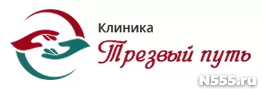 Наркологическая клиника Трезвый Путь в Севастополе