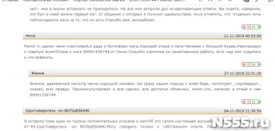 ПРИВОРОТ Предсказания, гадания Гадания на картах Таро Гадани